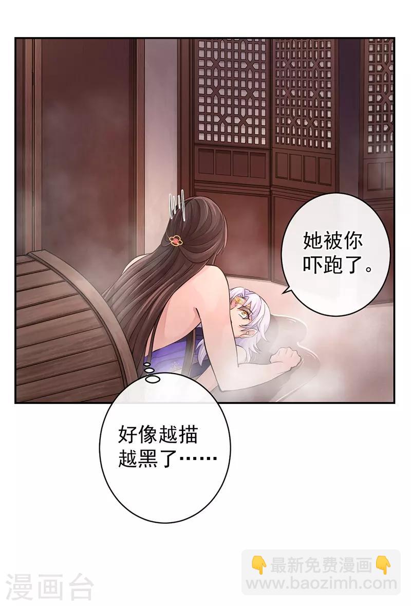 第54话 圣印梵莲3