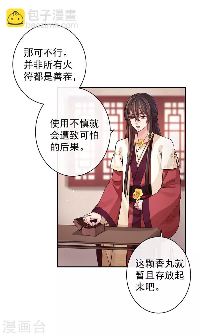第54话 圣印梵莲31