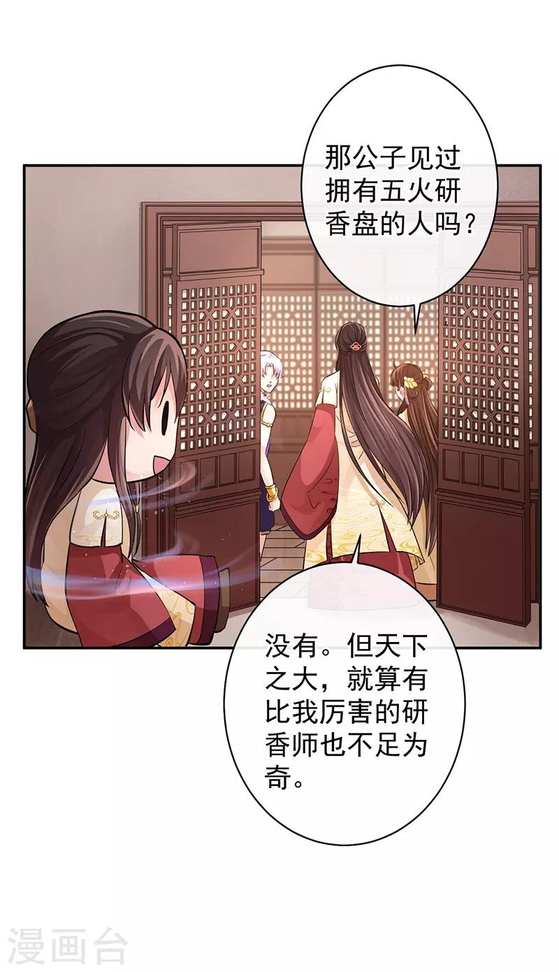第54话 圣印梵莲32