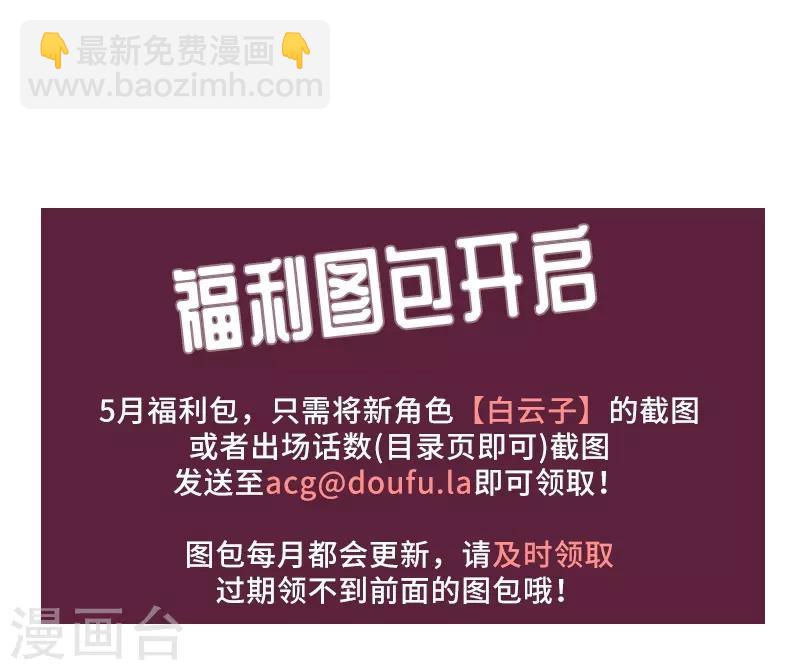 第54话 圣印梵莲34