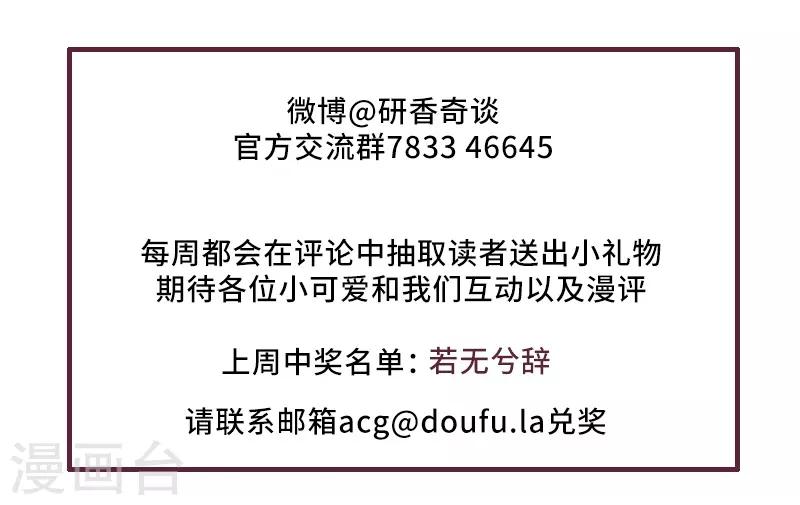第54话 圣印梵莲35