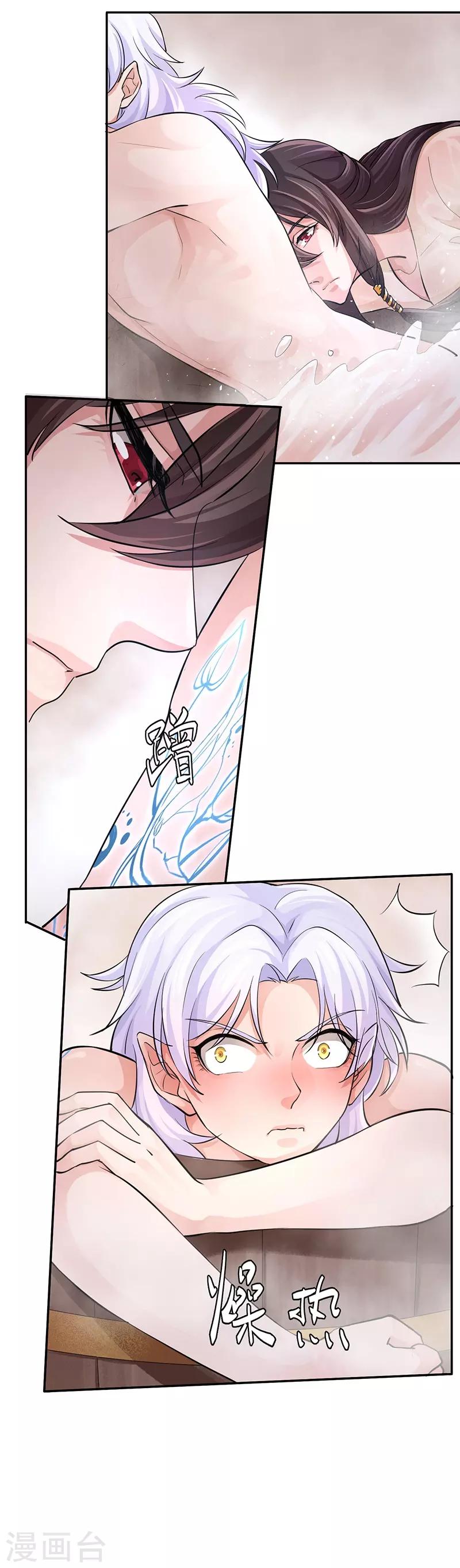第54话 圣印梵莲8