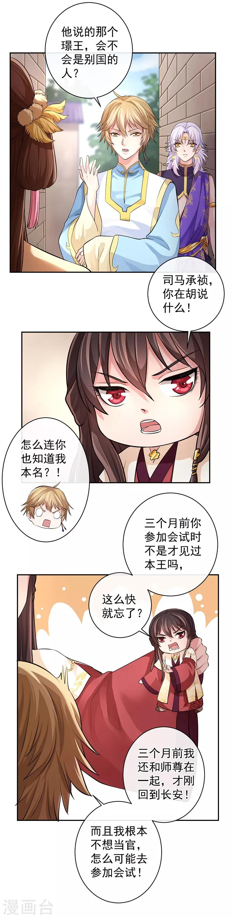 第58话 本不存在之人17