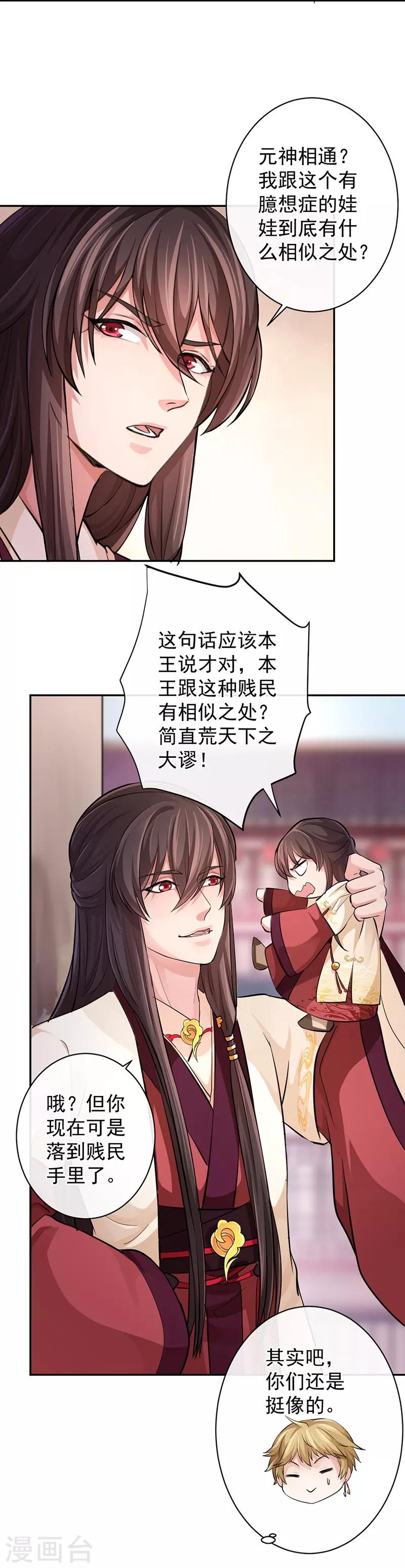 第58话 本不存在之人20