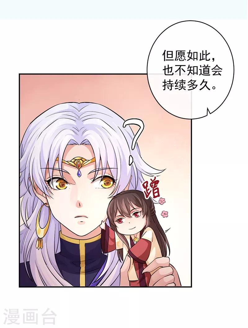 第58话 本不存在之人24