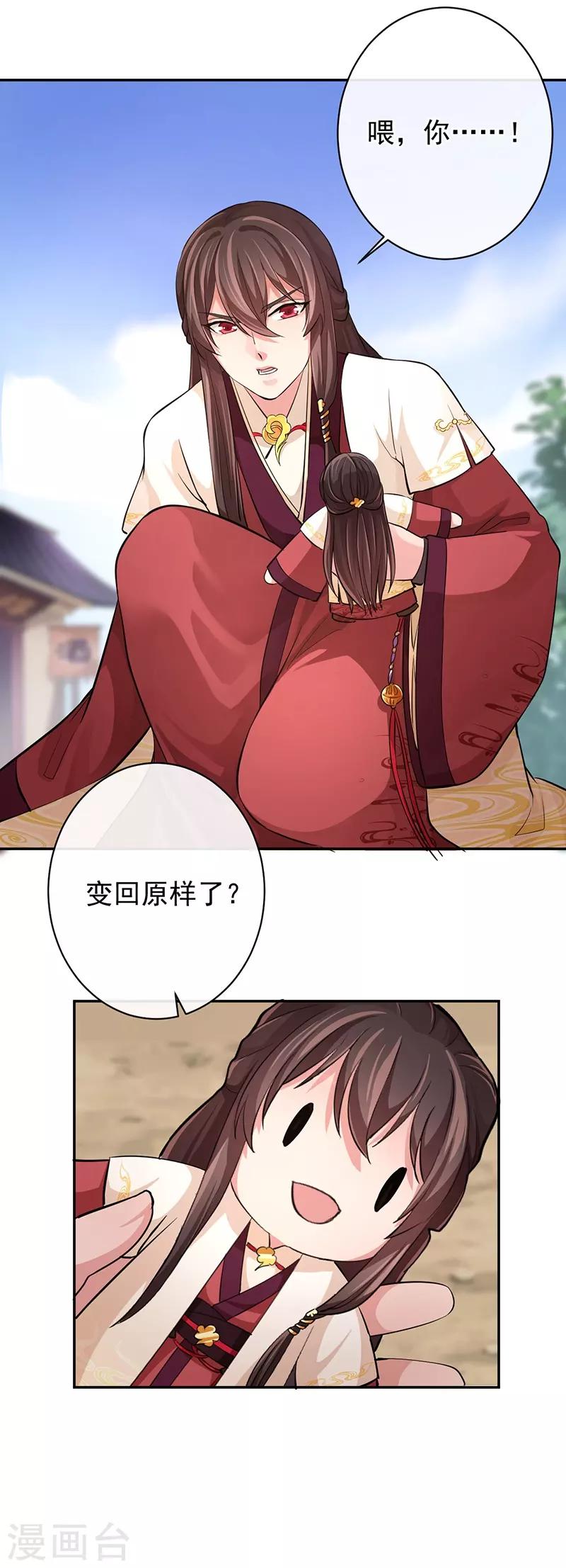 第58话 本不存在之人33