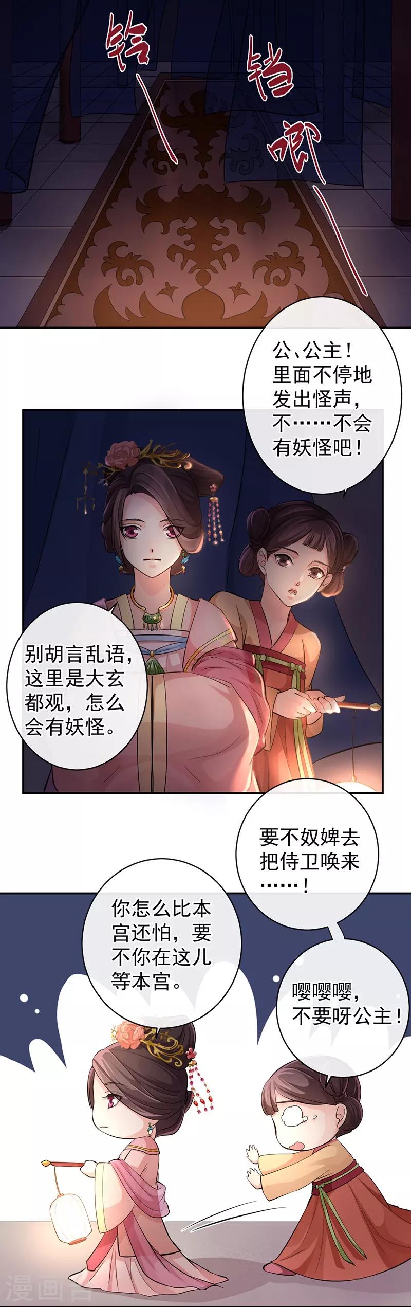 第58话 本不存在之人6