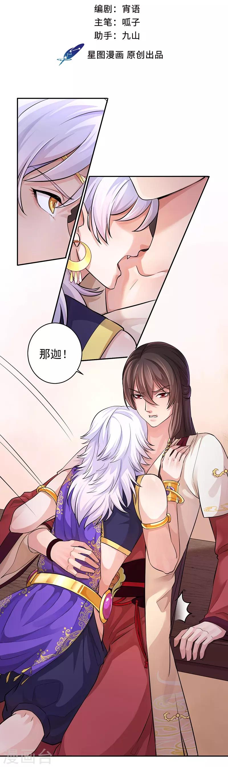 第60话 百妖围城1