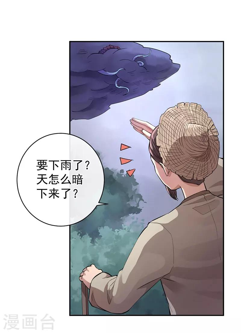 第60话 百妖围城23