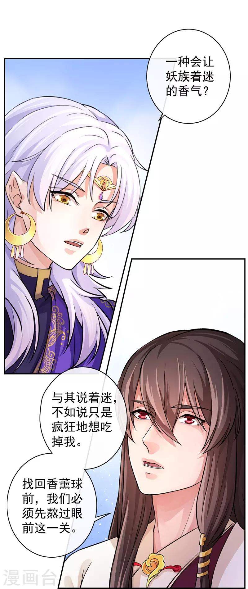 第60话 百妖围城30