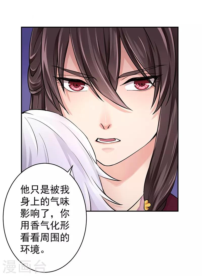 第60话 百妖围城4