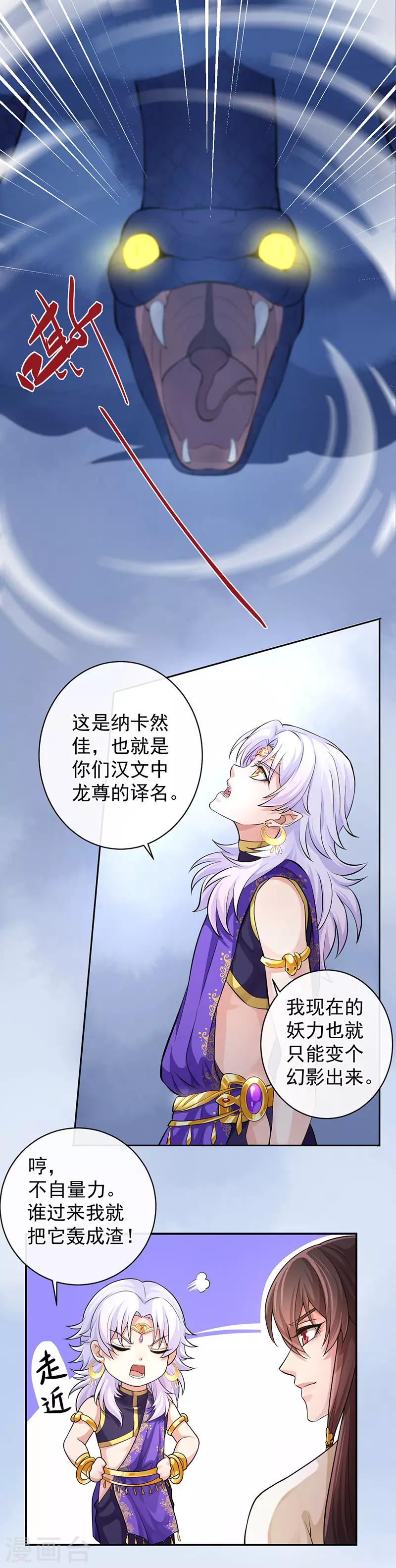 第62话 我的口粮，谁也不让1