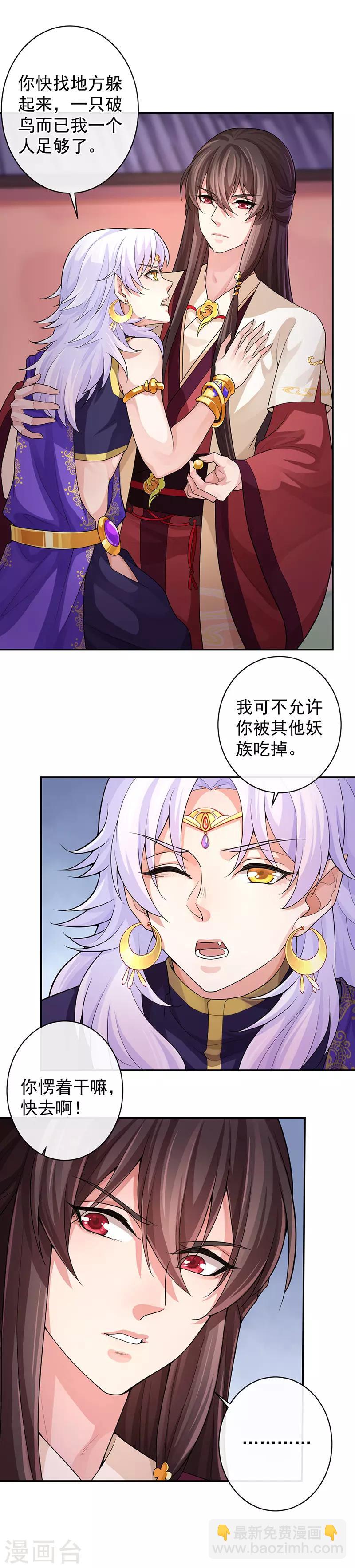 第62话 我的口粮，谁也不让10