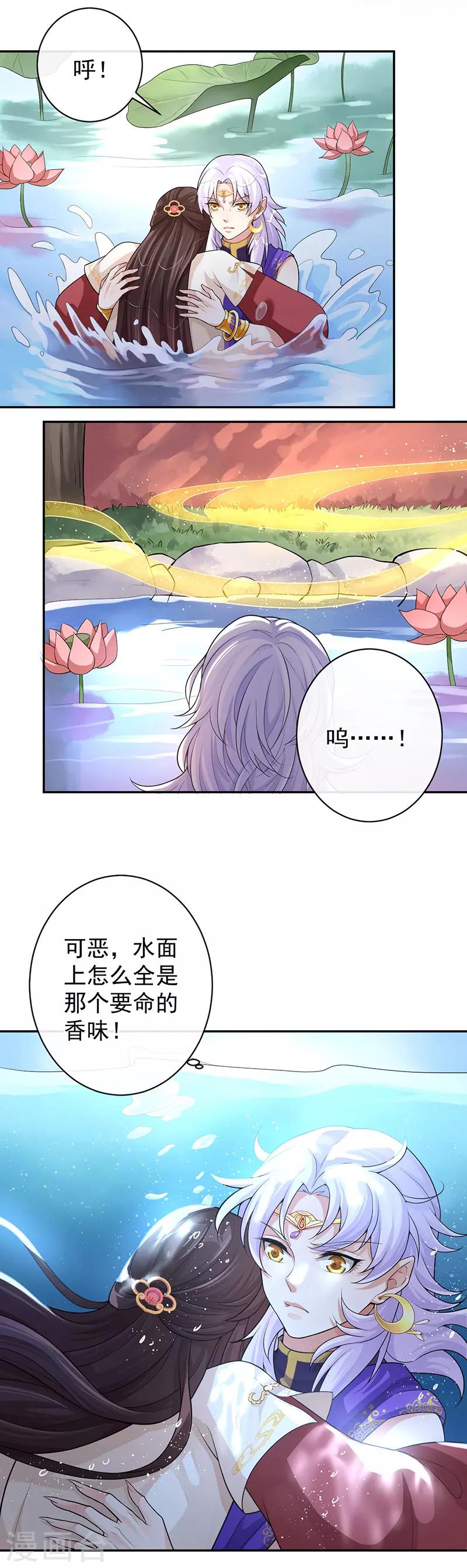 第62话 我的口粮，谁也不让16