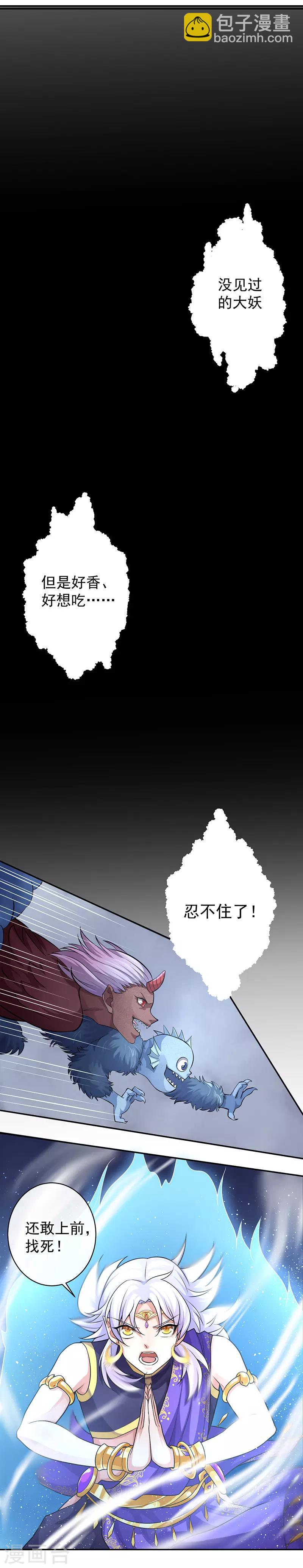 第62话 我的口粮，谁也不让3