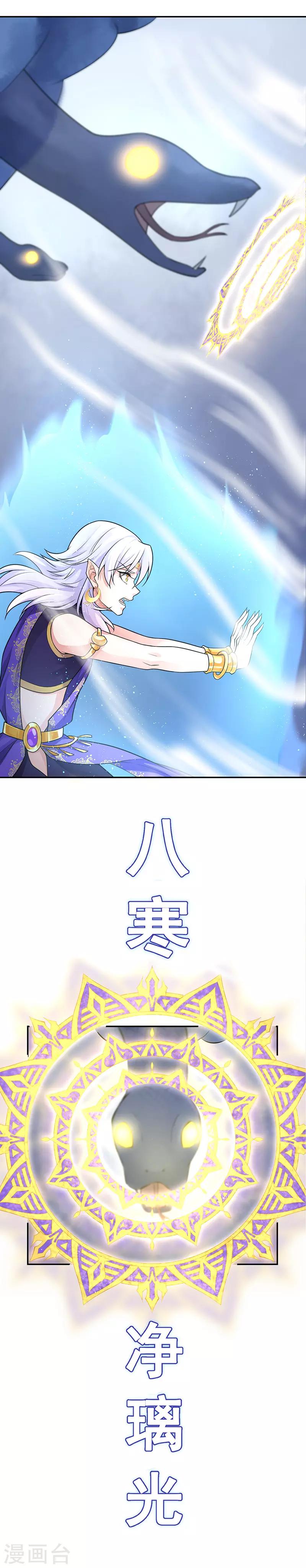 第62话 我的口粮，谁也不让4
