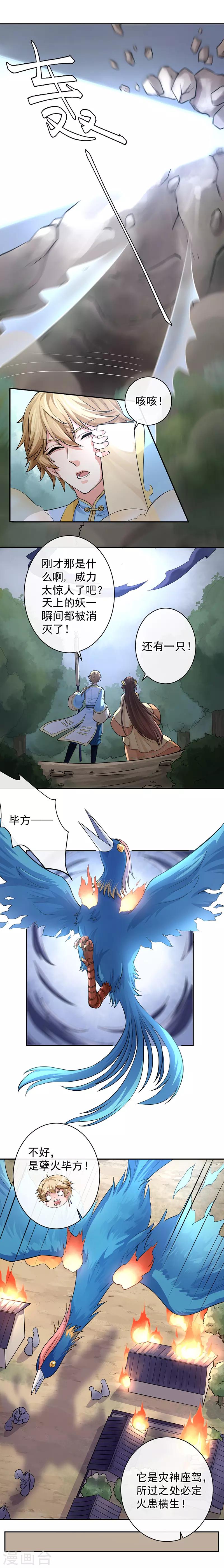 第62话 我的口粮，谁也不让6