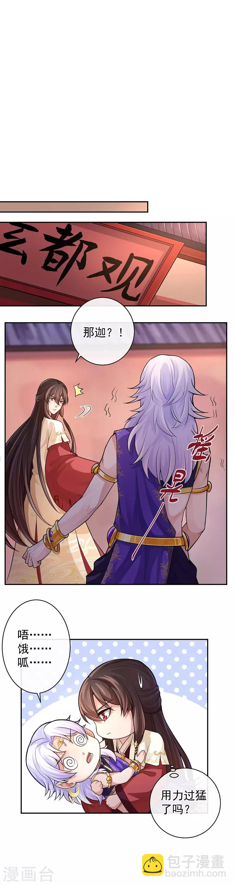 第62话 我的口粮，谁也不让8