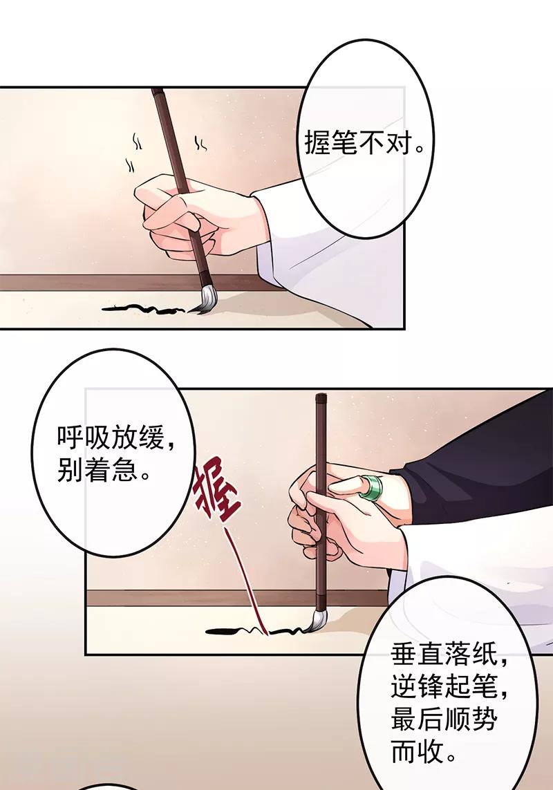 第68话 寄魂入木12