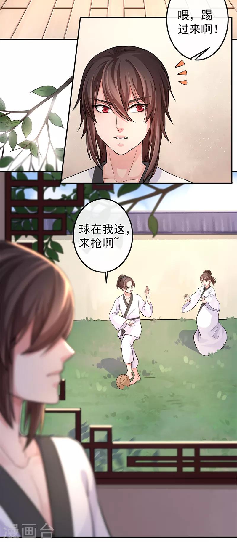 第68话 寄魂入木14
