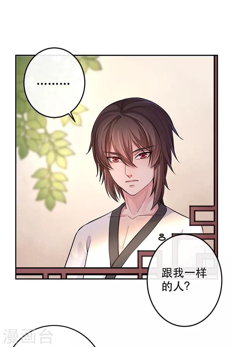 第68话 寄魂入木15