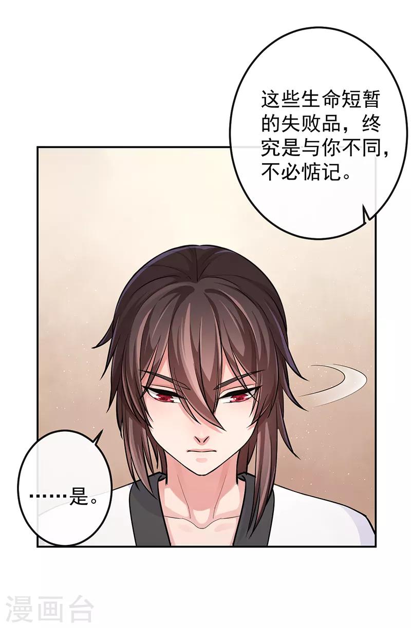 第68话 寄魂入木17