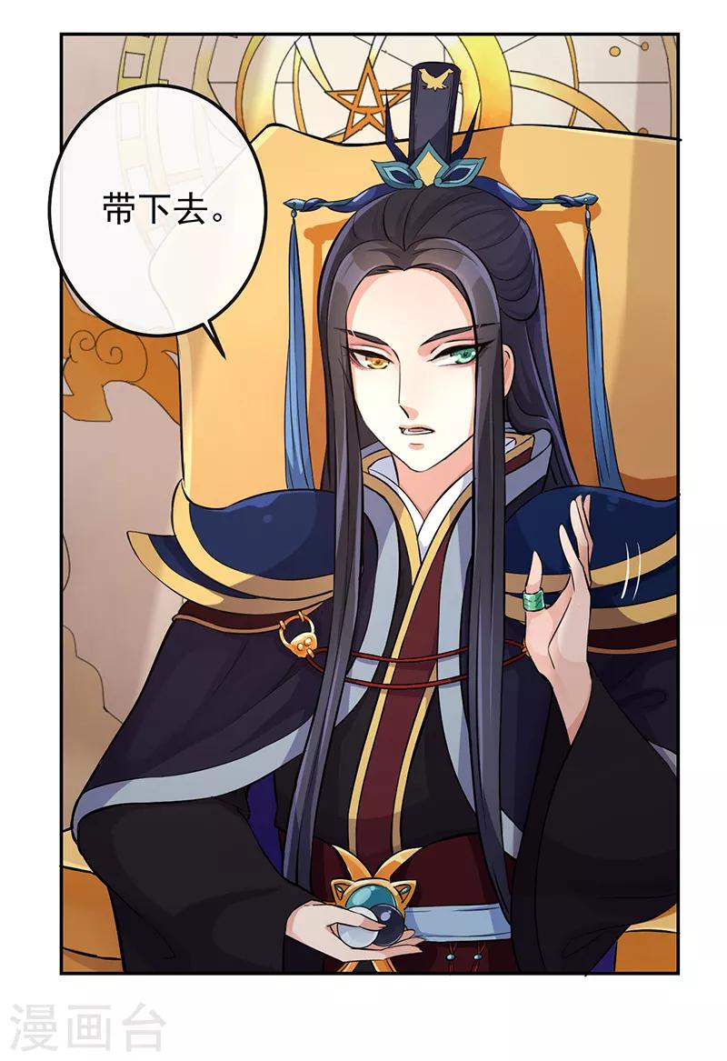 第68话 寄魂入木21