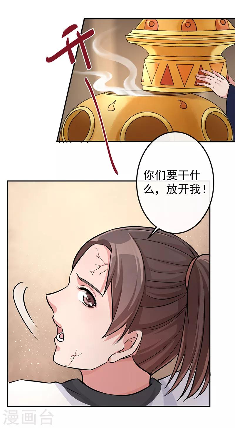 第68话 寄魂入木23