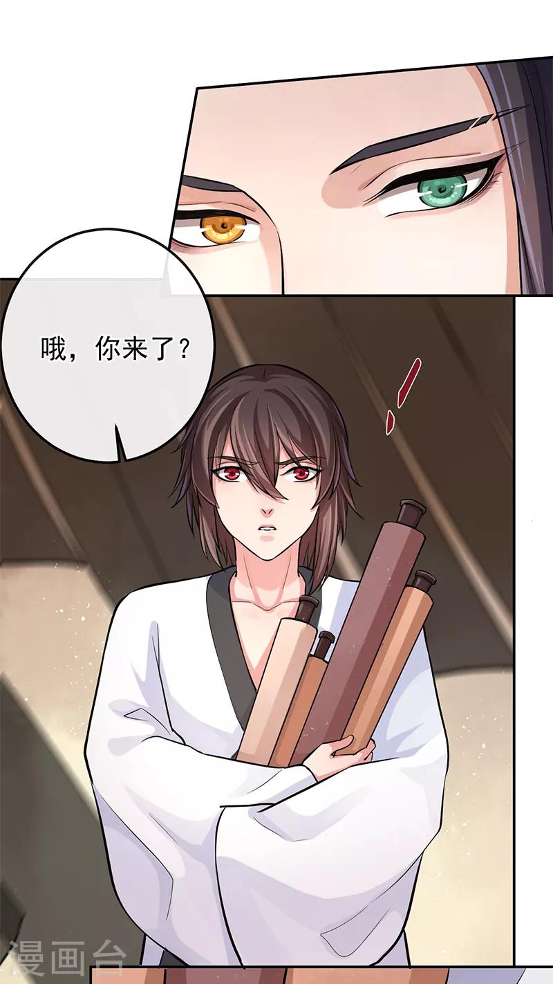 第68话 寄魂入木25