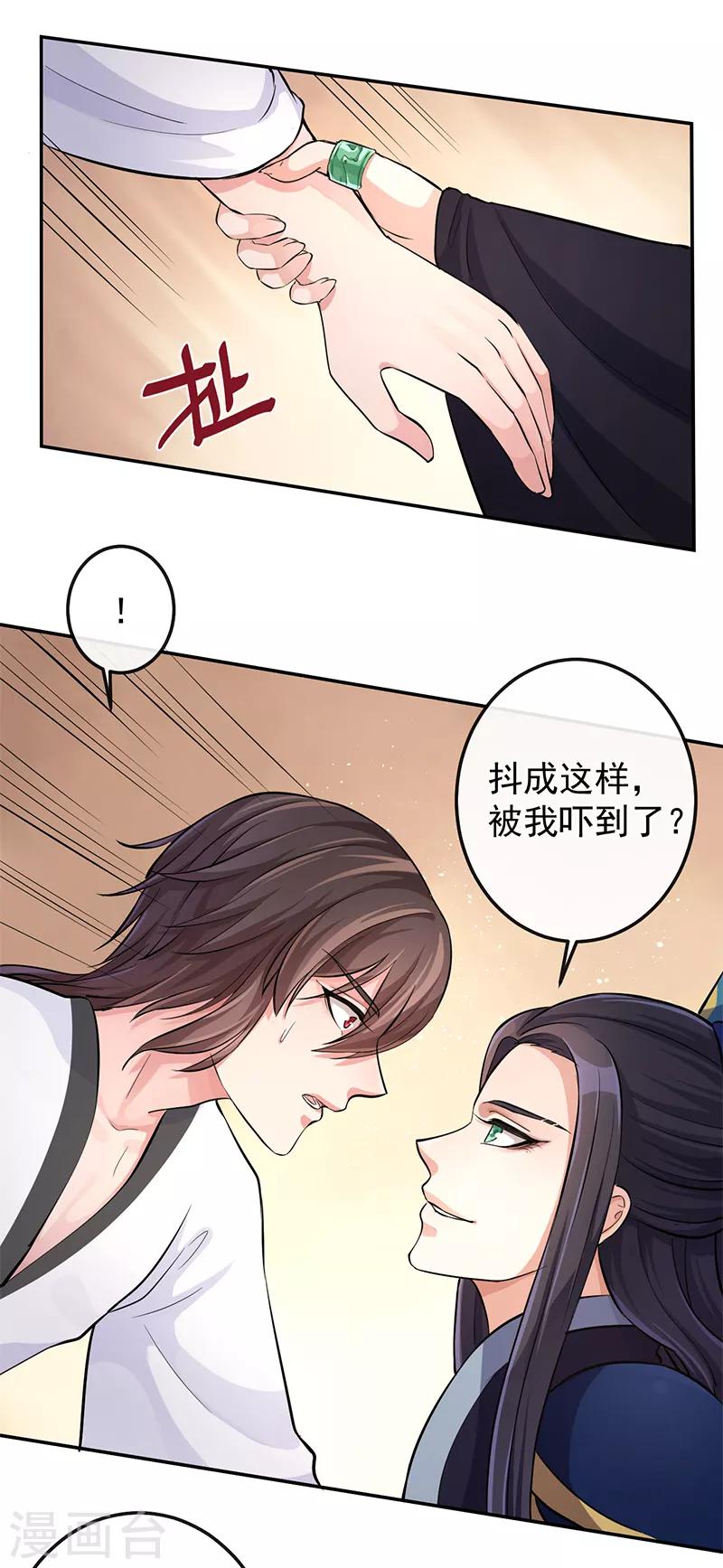 第68话 寄魂入木28