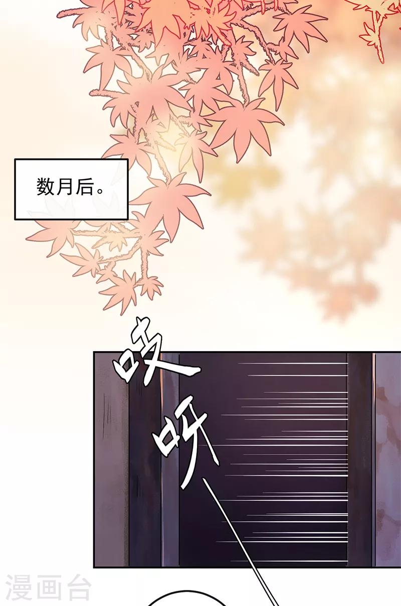第68话 寄魂入木32