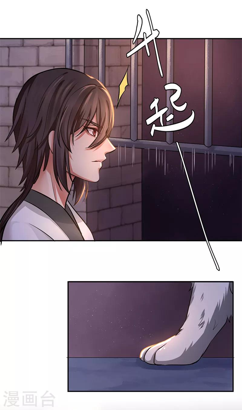 第68话 寄魂入木34