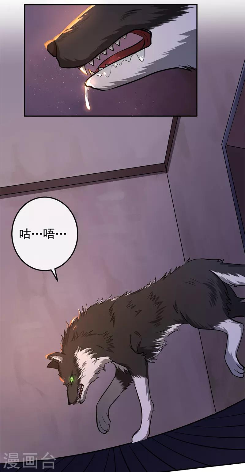 第68话 寄魂入木35