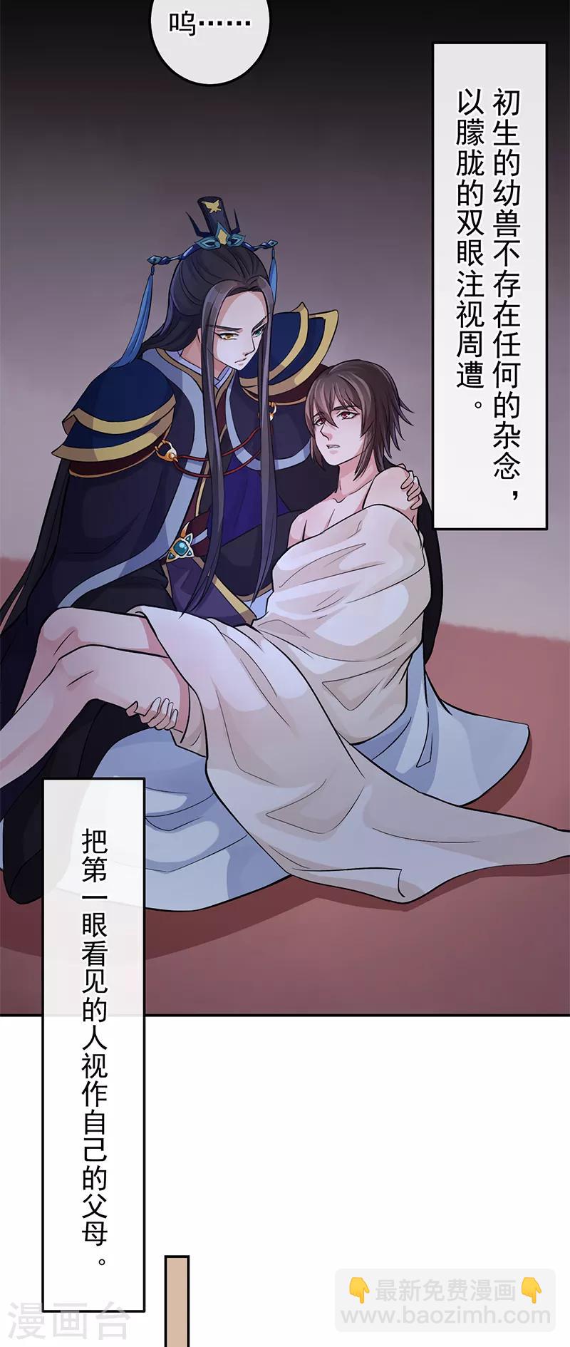 第68话 寄魂入木9