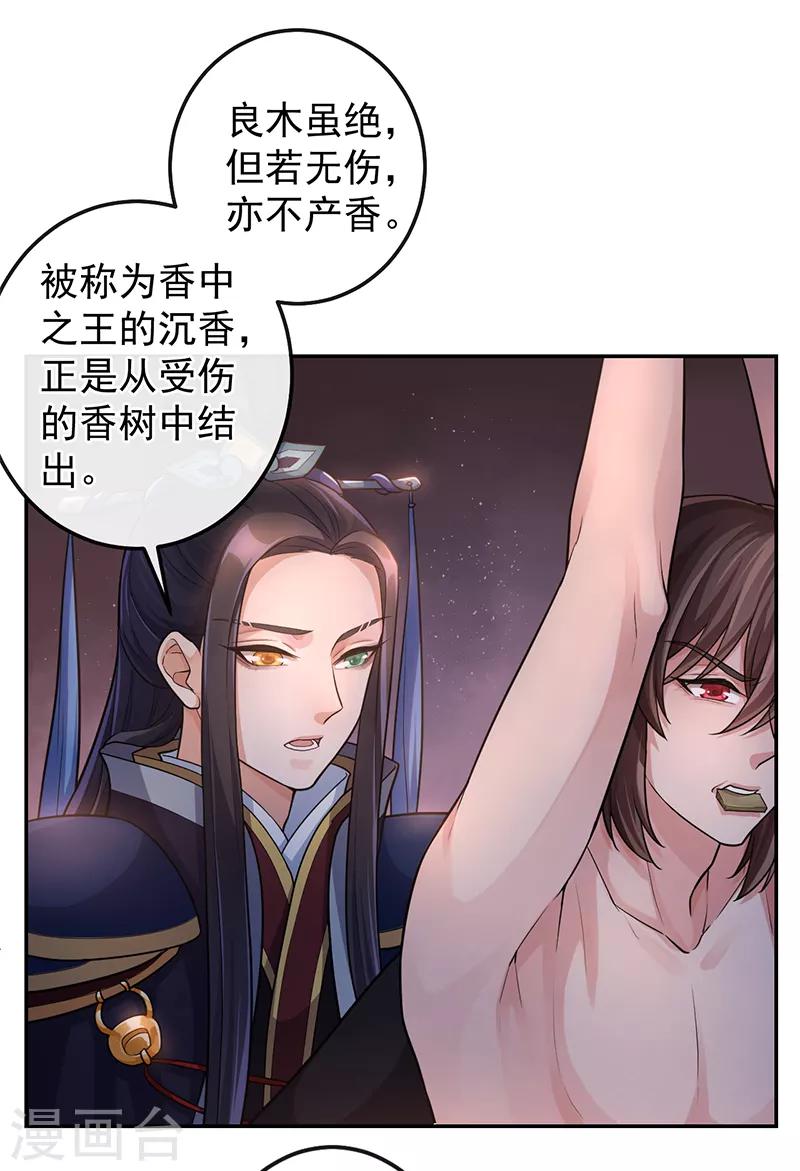 第69话 请再教我一次10