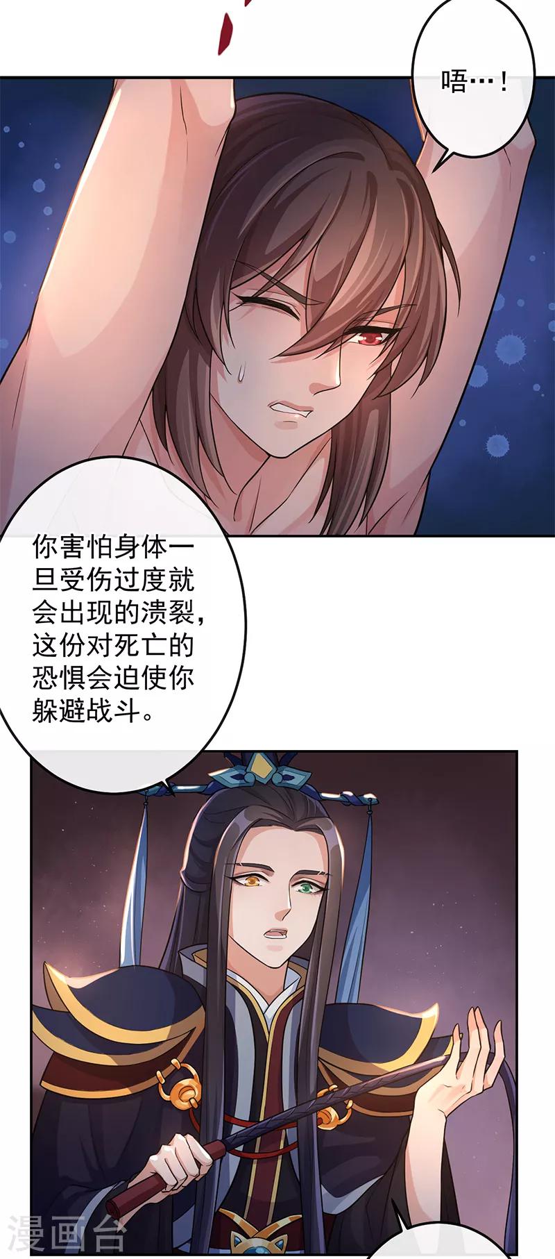 第69话 请再教我一次13