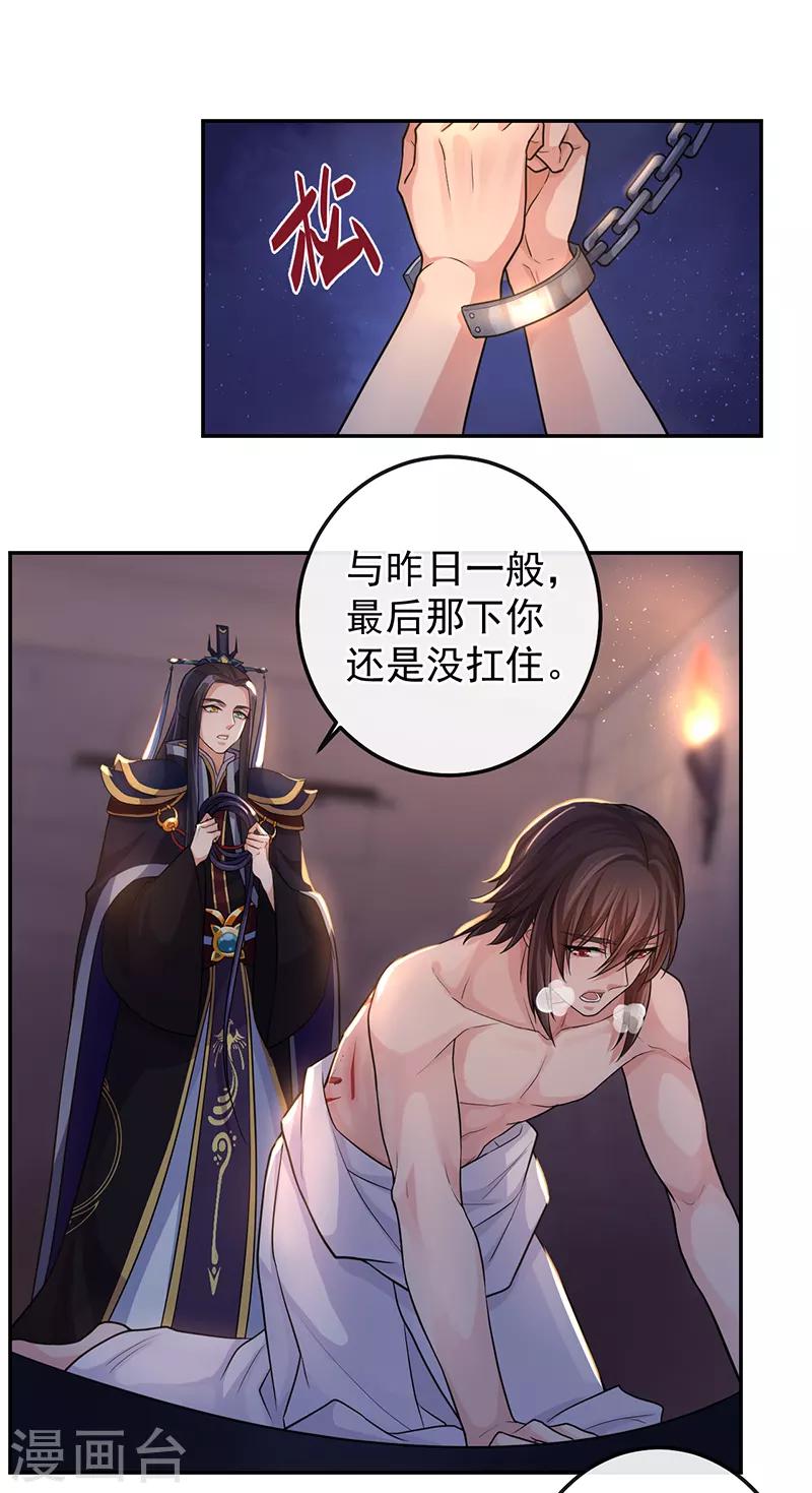第69话 请再教我一次15