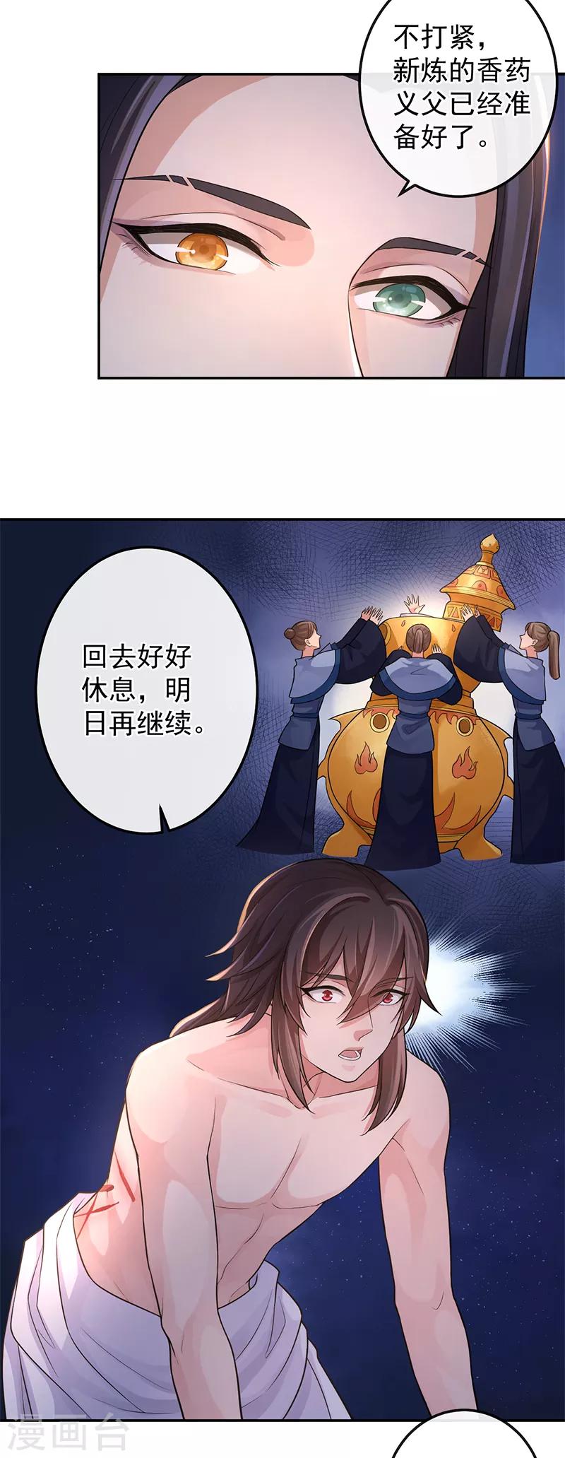 第69话 请再教我一次16