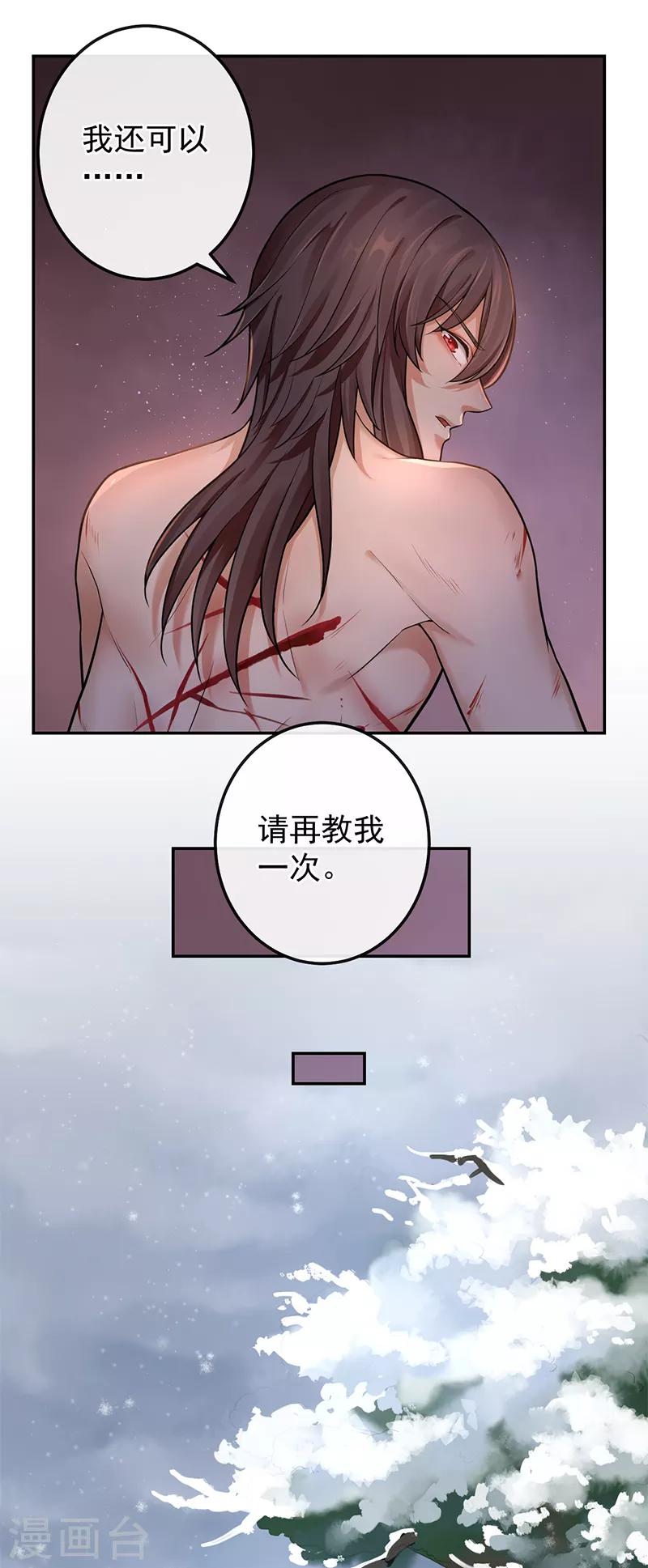 第69话 请再教我一次18
