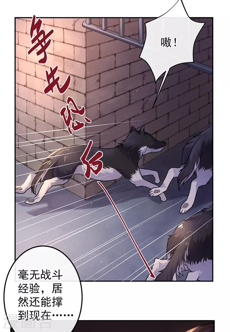 第69话 请再教我一次2