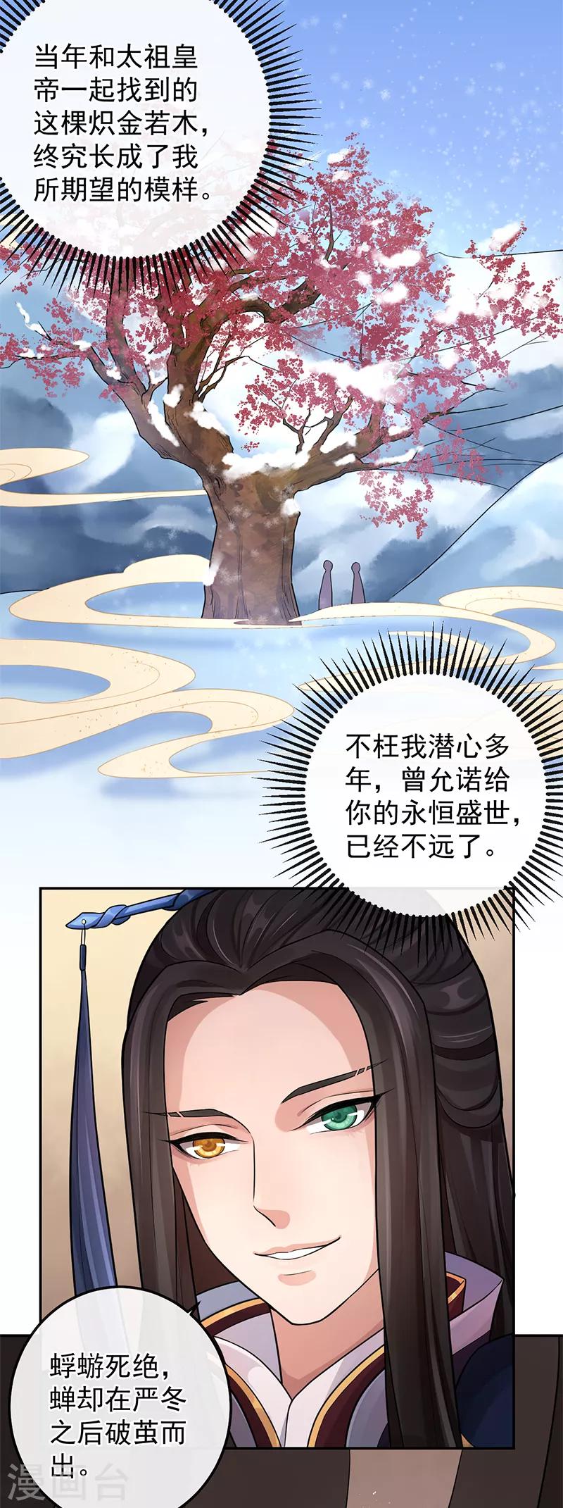 第69话 请再教我一次20
