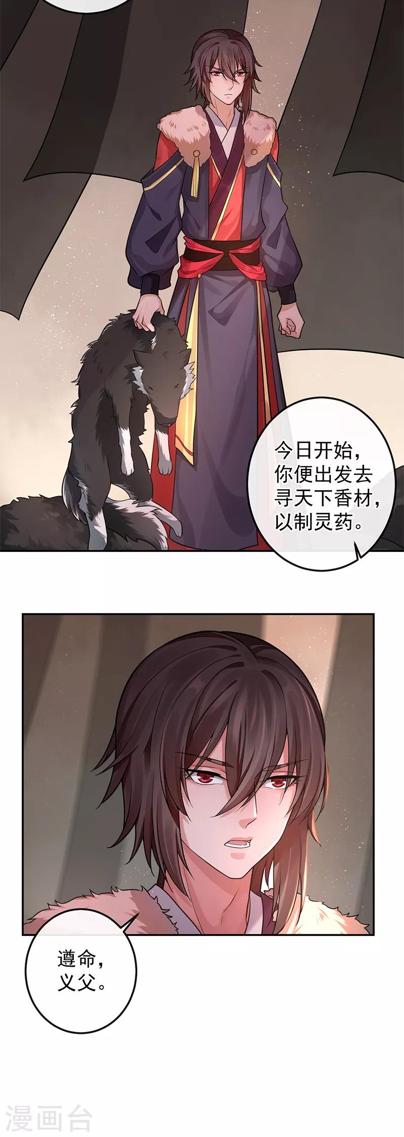 第69话 请再教我一次21