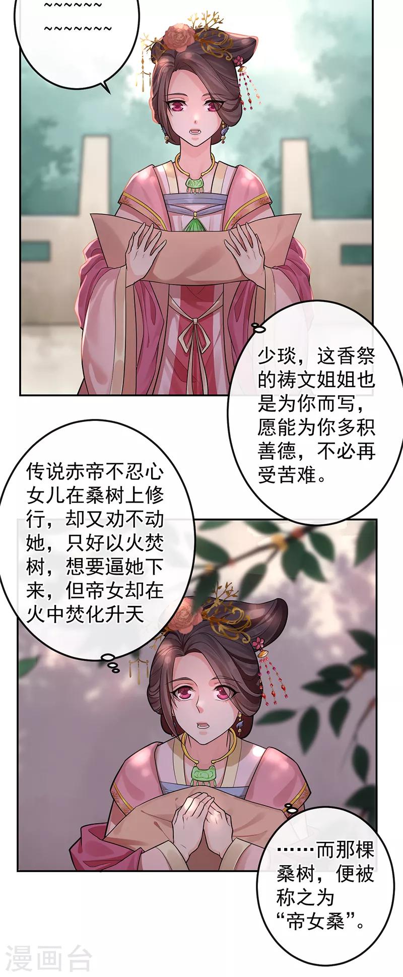 第69话 请再教我一次24