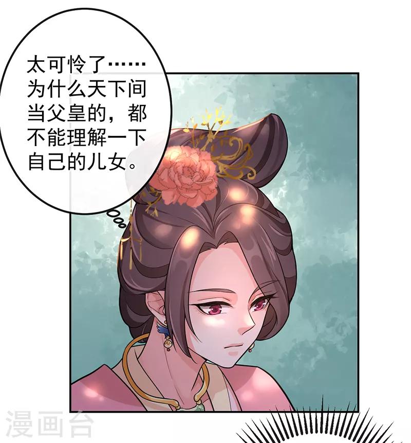 第69话 请再教我一次25