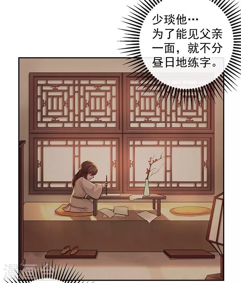 第69话 请再教我一次26