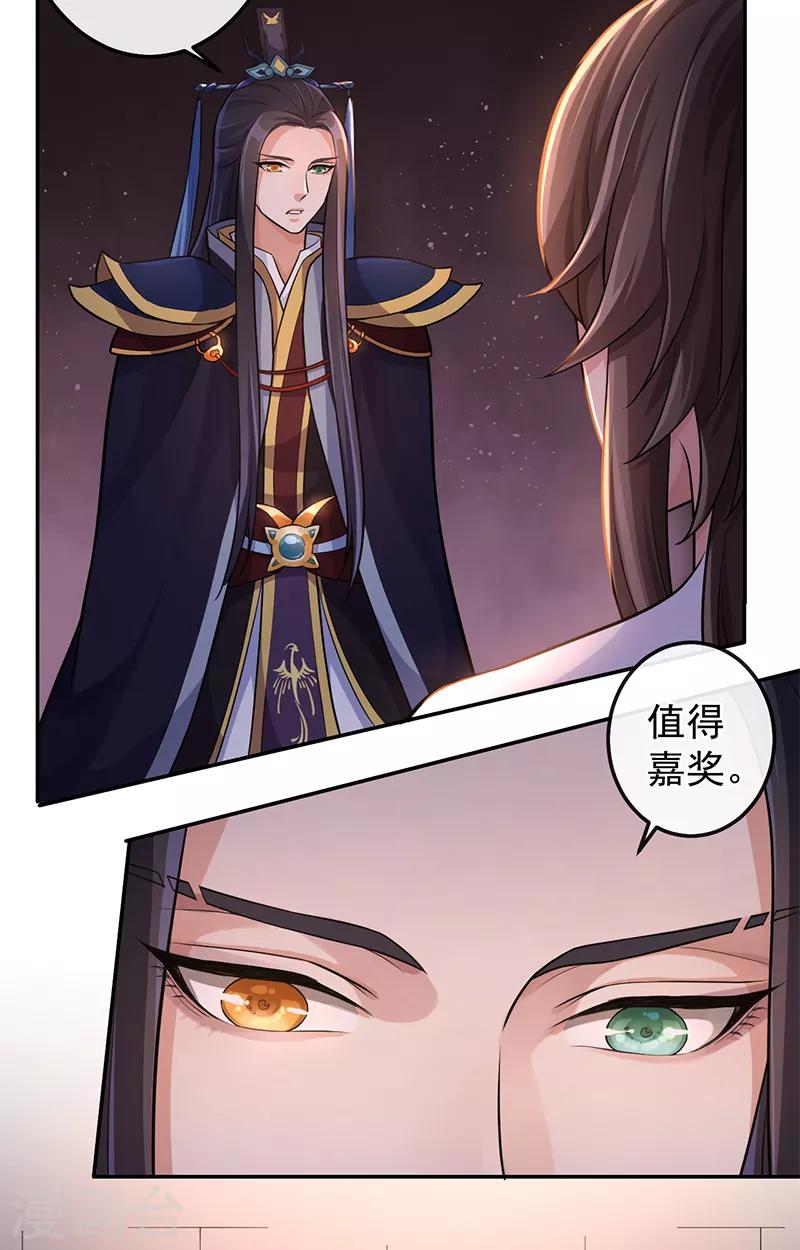 第69话 请再教我一次3