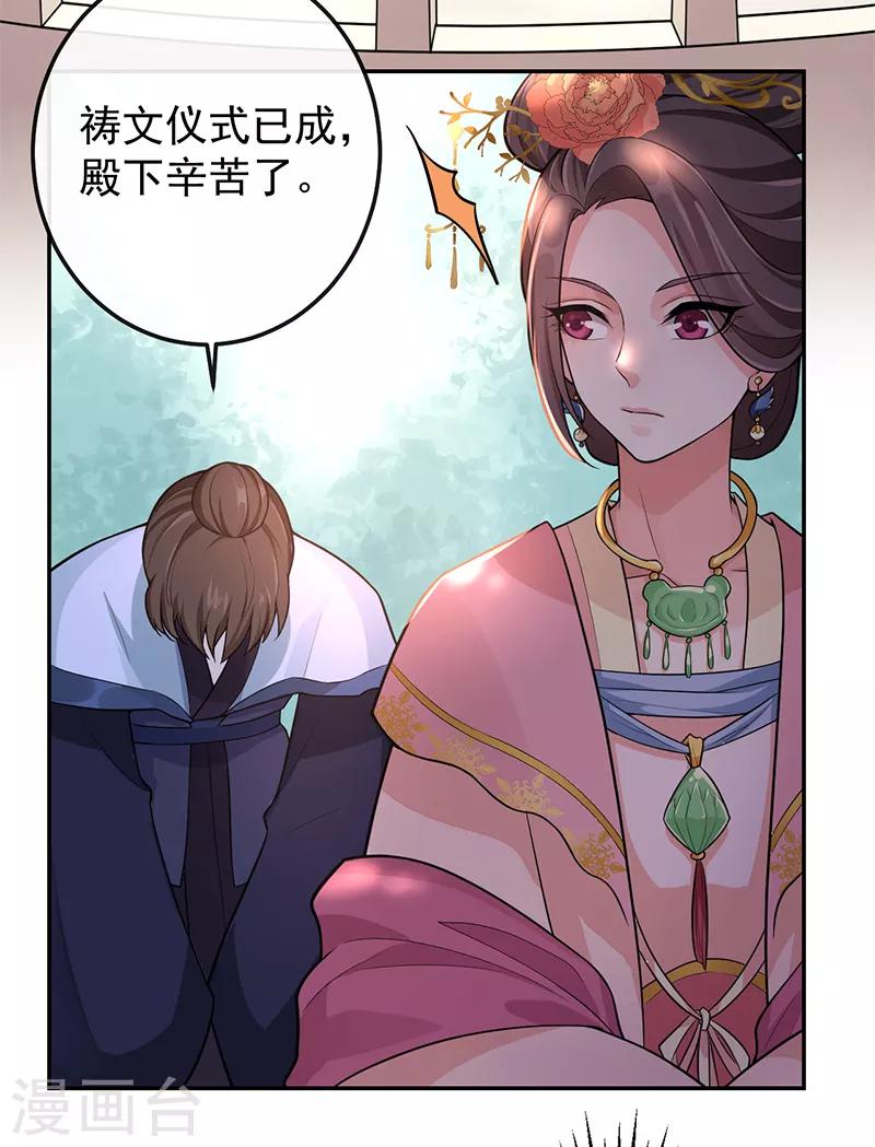 第69话 请再教我一次30