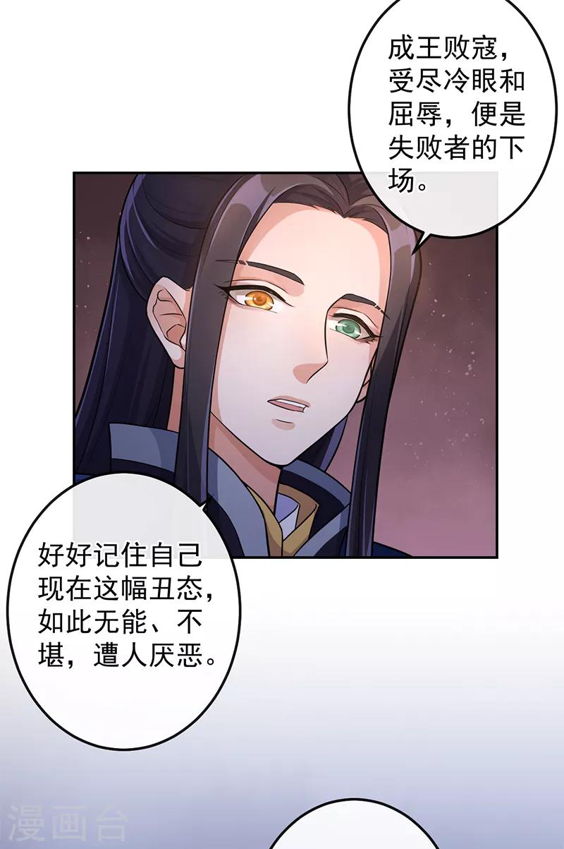 第69话 请再教我一次6