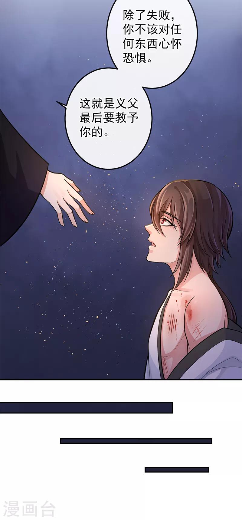 第69话 请再教我一次7