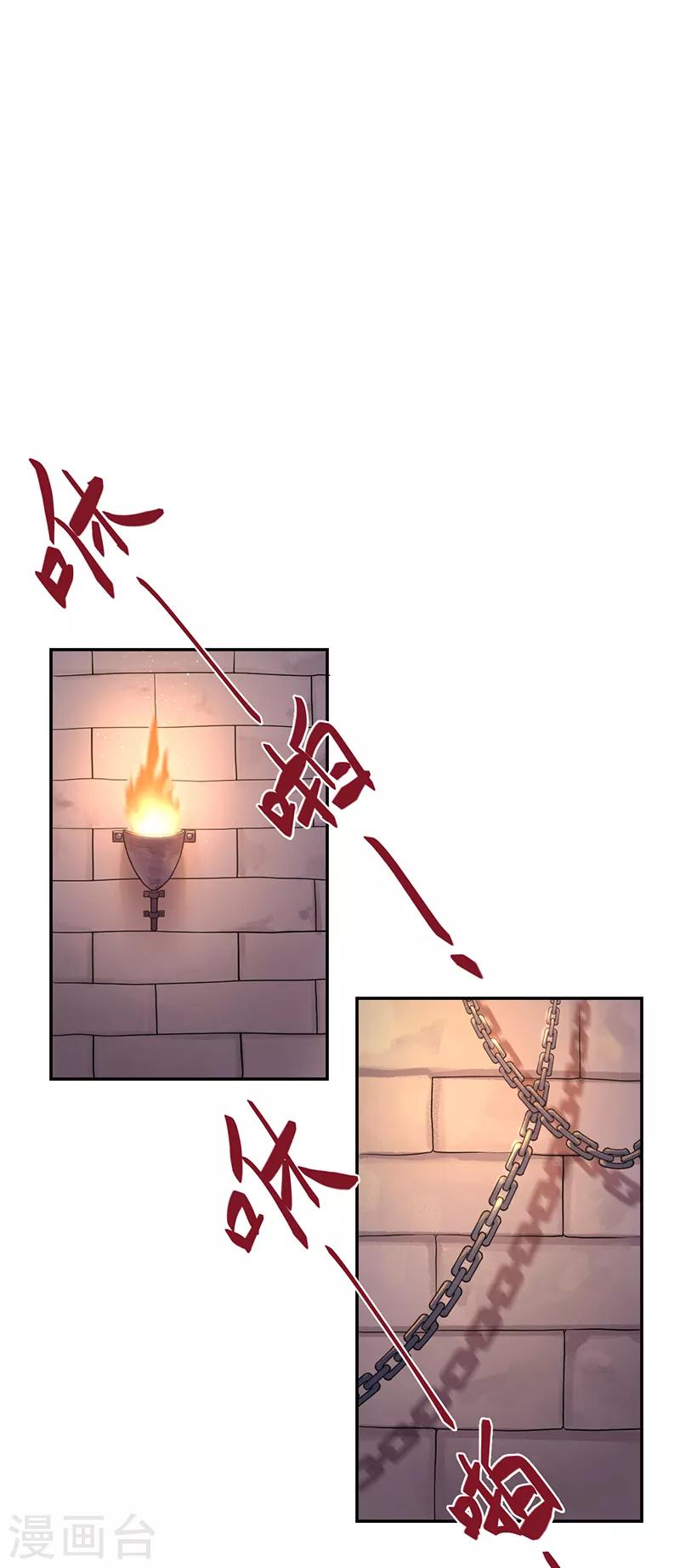 第69话 请再教我一次8